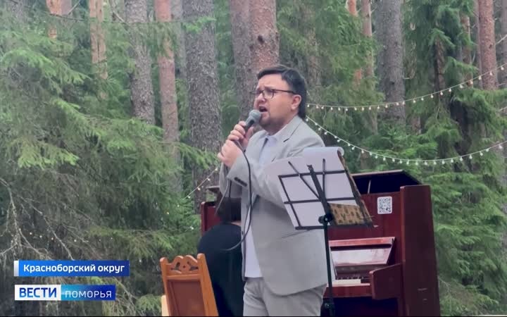 Там, где обычно слышен шёпот листвы и пение птиц, зазвучала классика