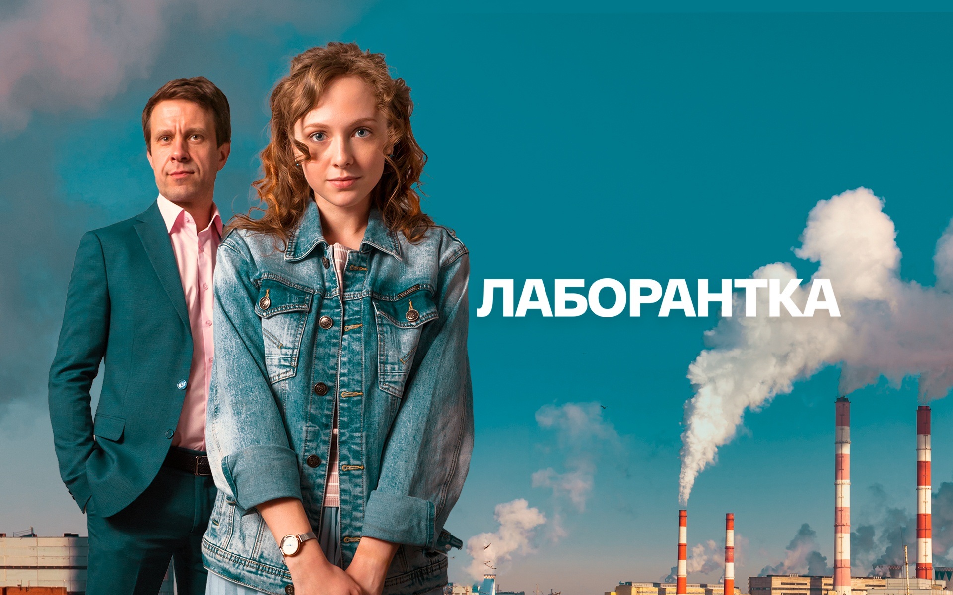 Лаборантка