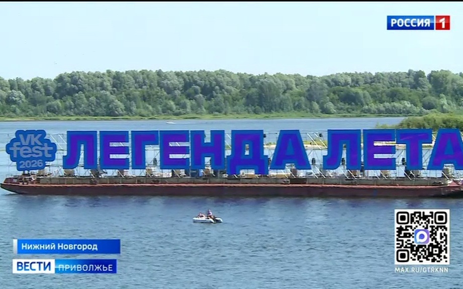 На Стрелке полным ходом идет подготовка к ВК Фесту