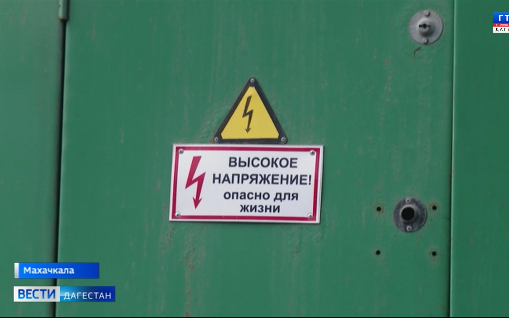 Шестьсот километров провода и тысяча восемьсот подстанций
