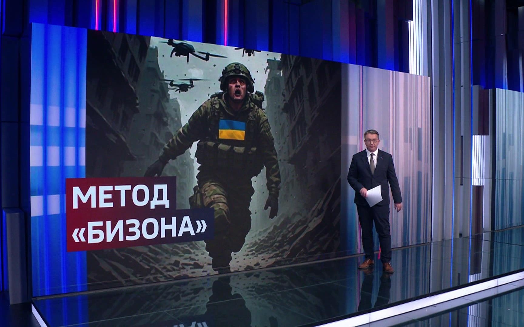 Метод "Бизона": Окончательная ликвидация противника в Константиновке
