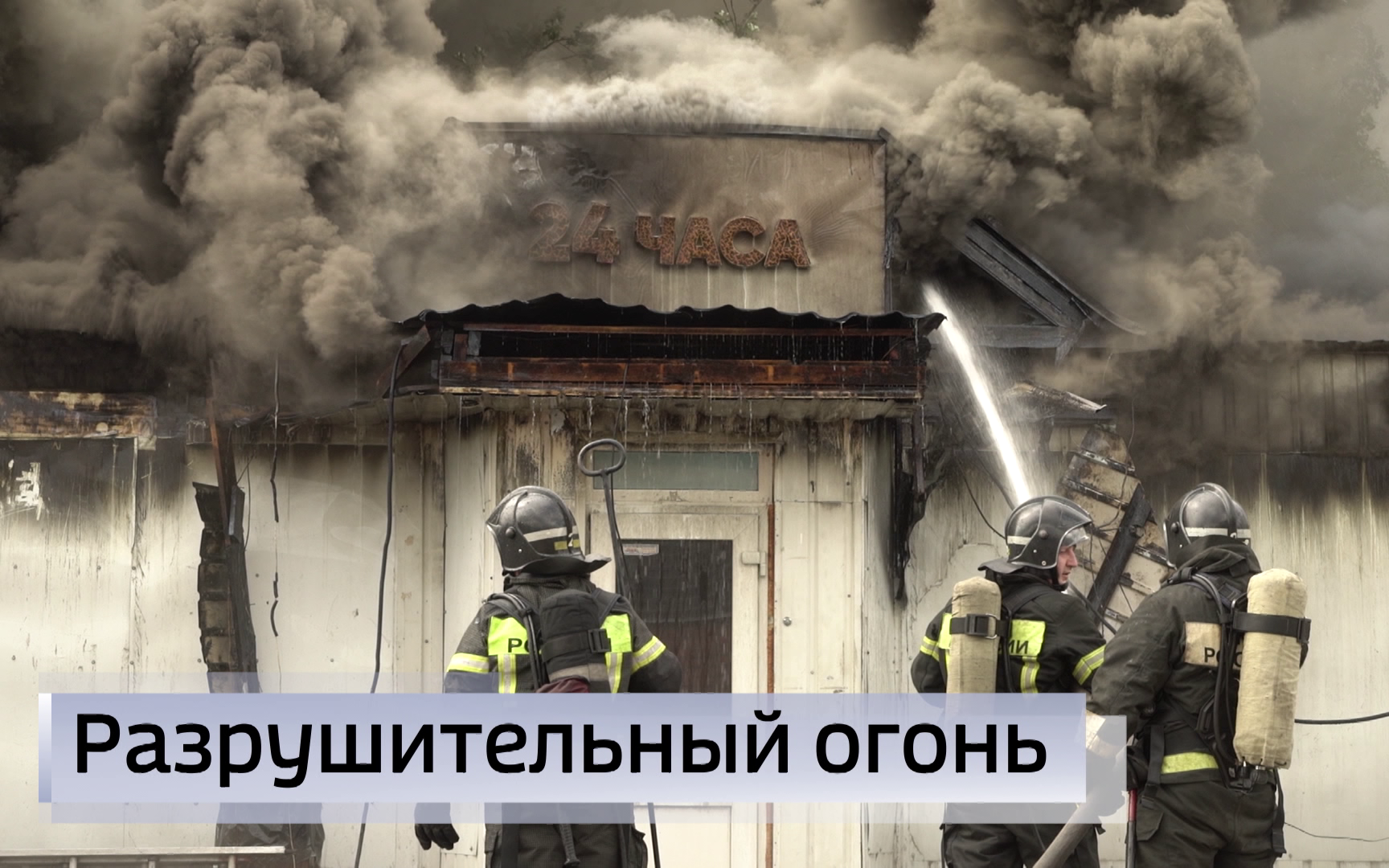 Эфир от 10.07.2026 (21:10)