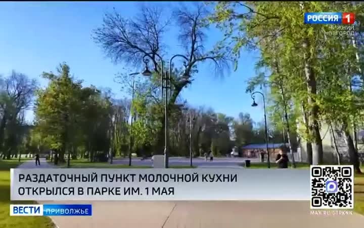 Продукцию Молочной кухни теперь можно получить в парке имени 1 мая