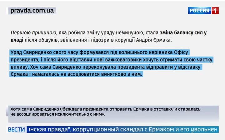 Верховная Рада рассматривает отставку премьер-министра Свириденко на фоне политических перестановок в Киеве
