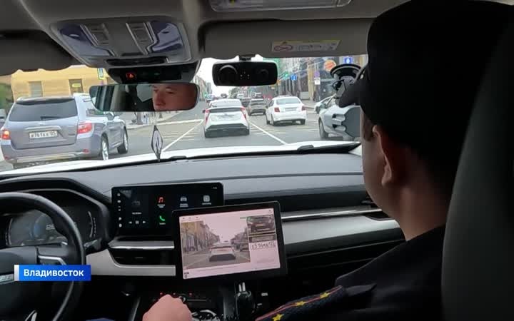 «Ловят на ходу»: парконы следят за водителями в Приморье
