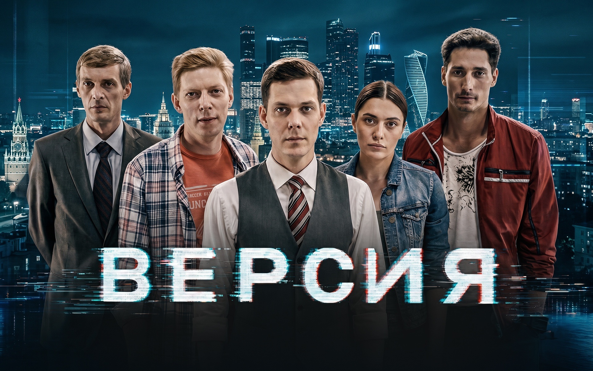 Версия
