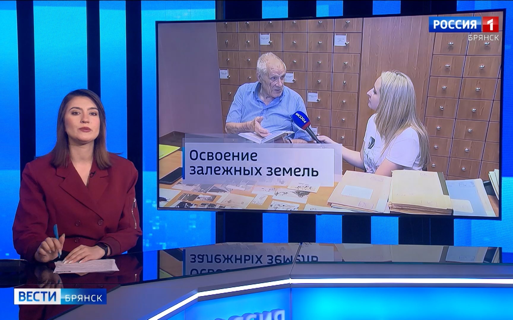 "Утро России. Брянск"