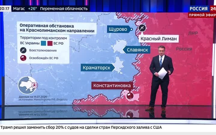 Российские войска укрепили позиции в Красном Лимане.