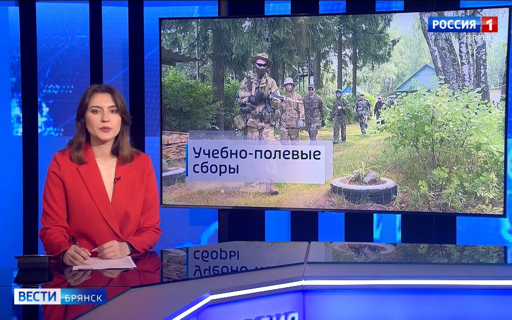 "Вести. Брянск"