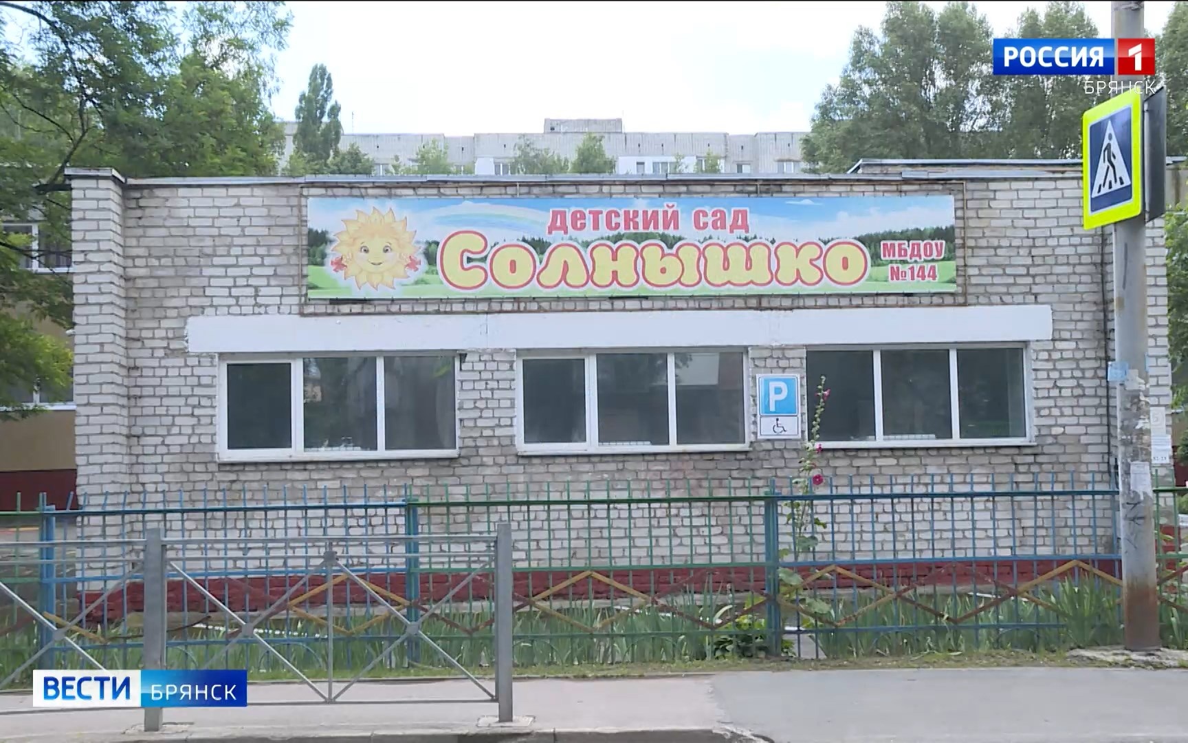Ремонт дошкольных учреждений на Брянщине продолжается