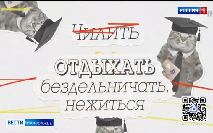 Проект ГТРК "Нижний Новгород" "Эй, давай по-русски" стал победителем международного фестиваля "Говорим, пишем, думаем по-русски!"