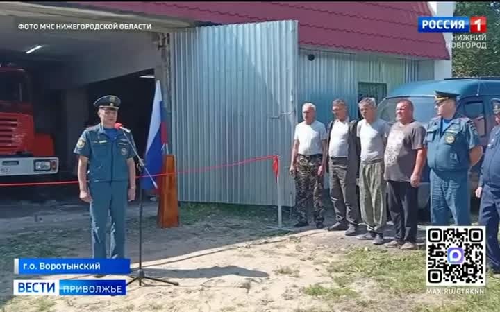 В селе Львово Воротынского округа открылась новая пожарная часть