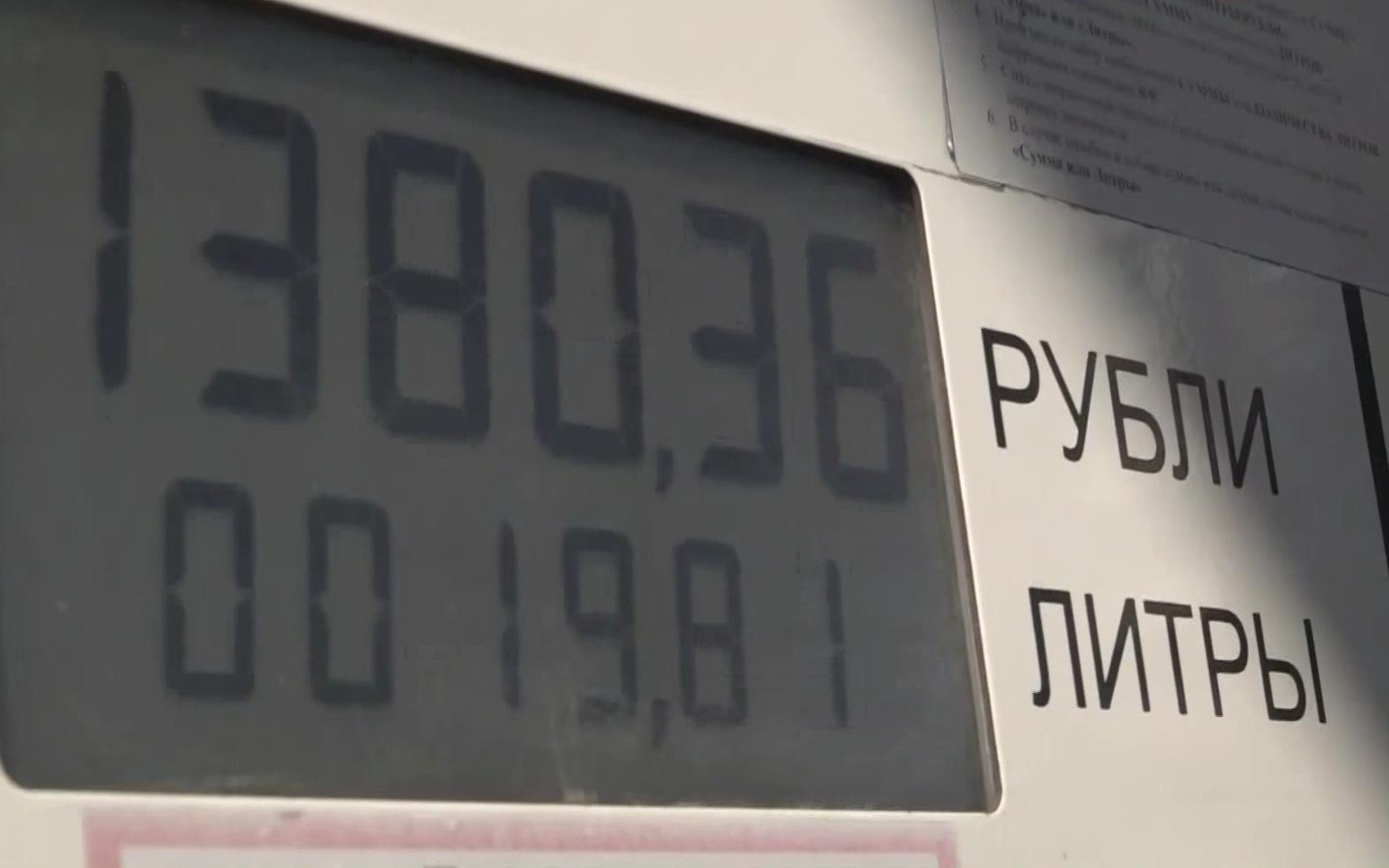 Вице-премьер Новак: приоритетное снабжение топливом для торговли и сельского хозяйства