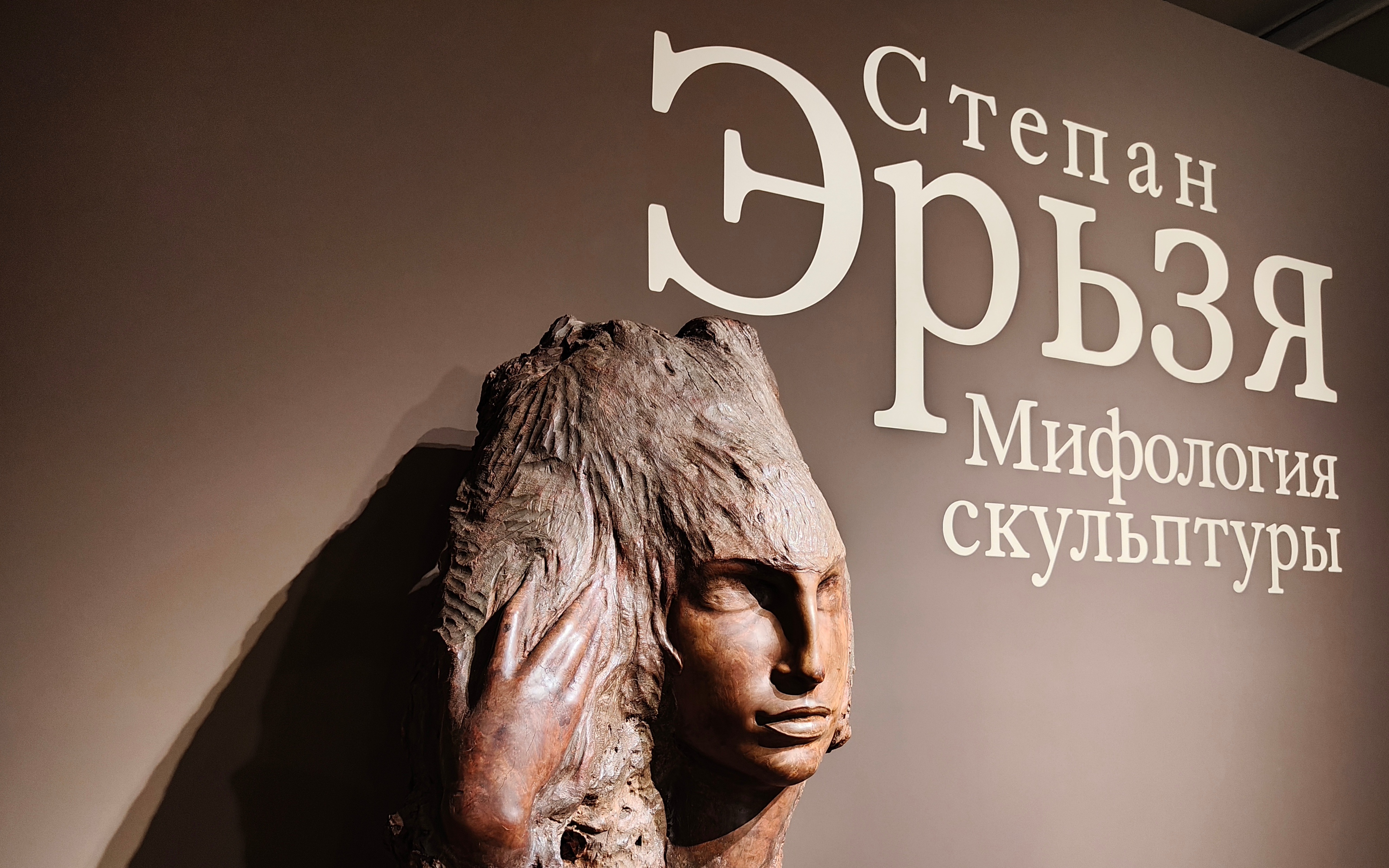 В Новой Третьяковке открылась выставка "Степан Эрьзя. Мифология скульптуры"
