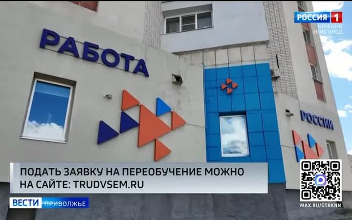 Свыше шести тысяч нижегородцев проходят переобучение с начала этого года