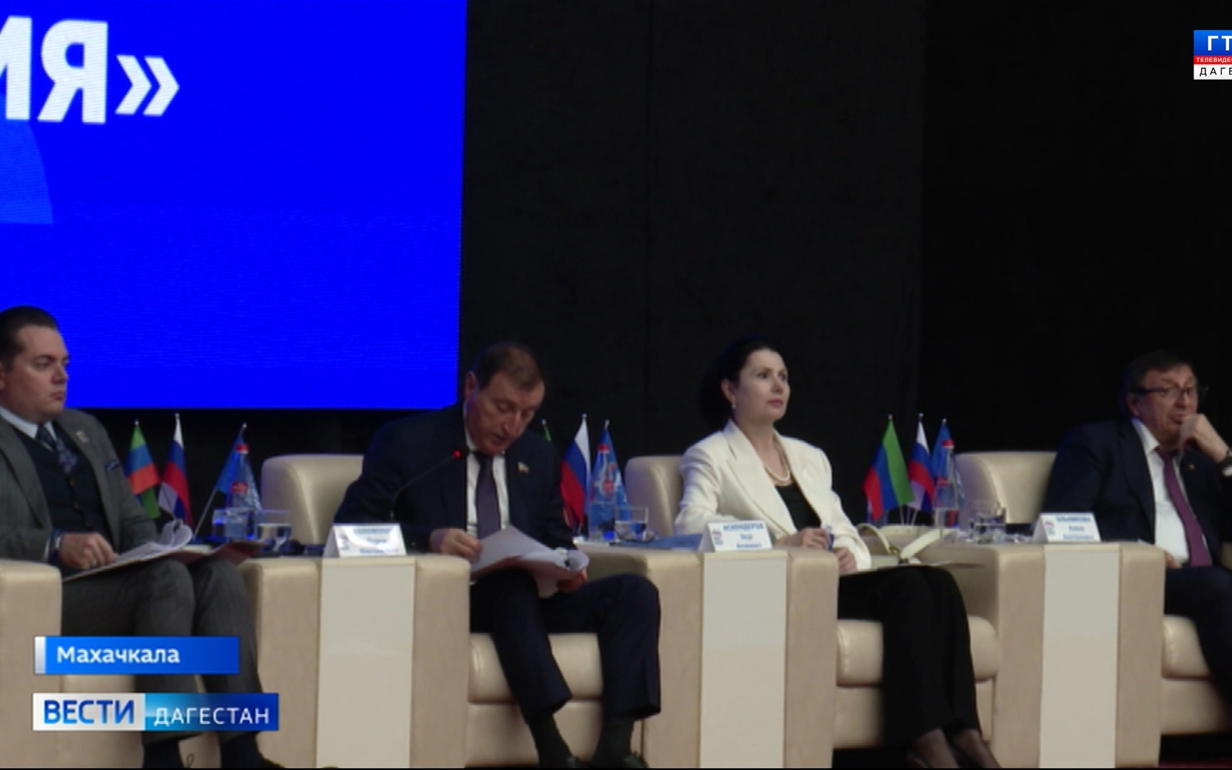 В Доме дружбы прошел второй этап 17-ой конференции регионального отделения партии "Единая Россия"
