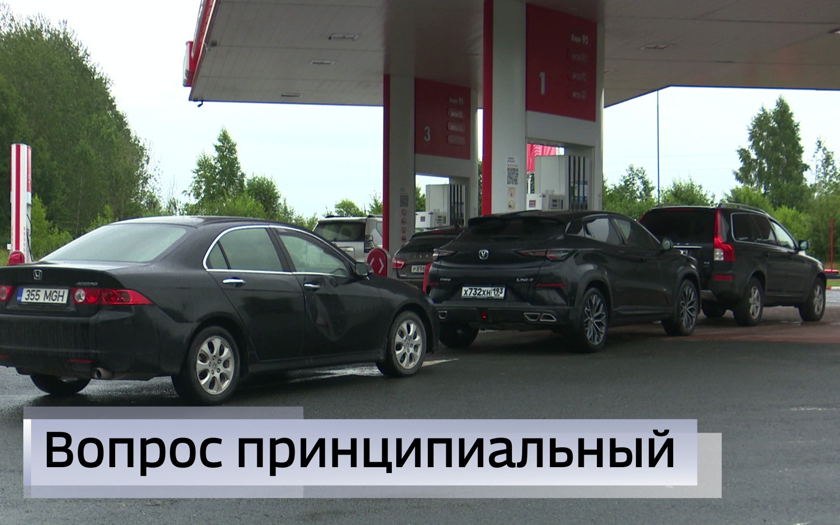 Эфир от 16.07.2026 (09:30)