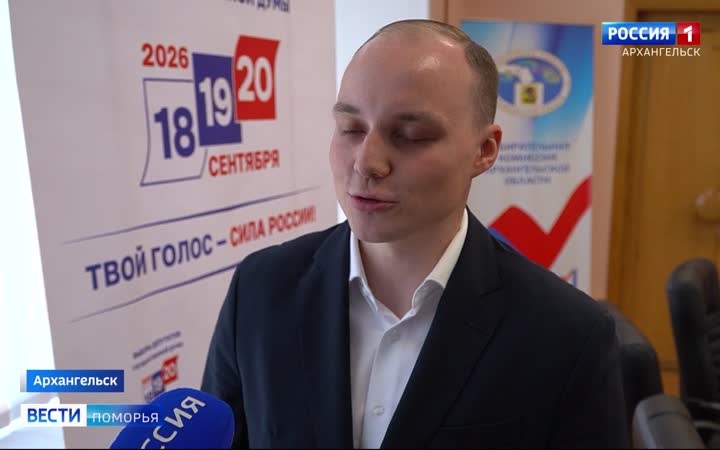 Кандидаты политических партий Поморья подают документы на участие в выборах в Госдуму