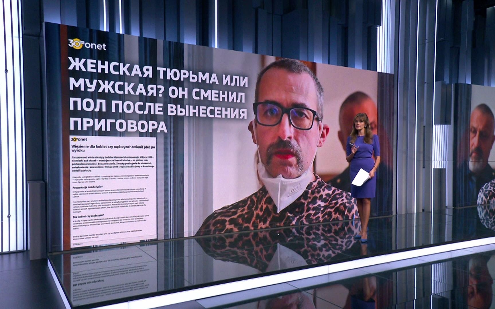 Немецкий неонацист Свен Либих сменил пол ради женской тюрьмы, сбежал из ФРГ и был пойман в Чехии