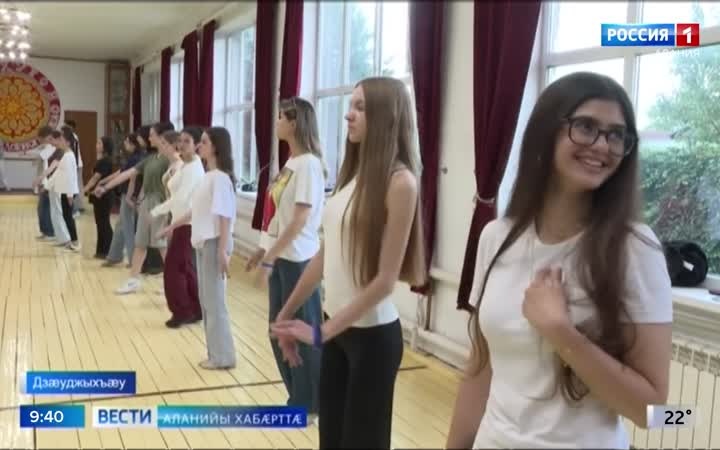 Программæ "Здравствуй Россия!"-йы 44 архайæджы зонгæ кæнынц Цæгат Ирыстоны традицитимæ