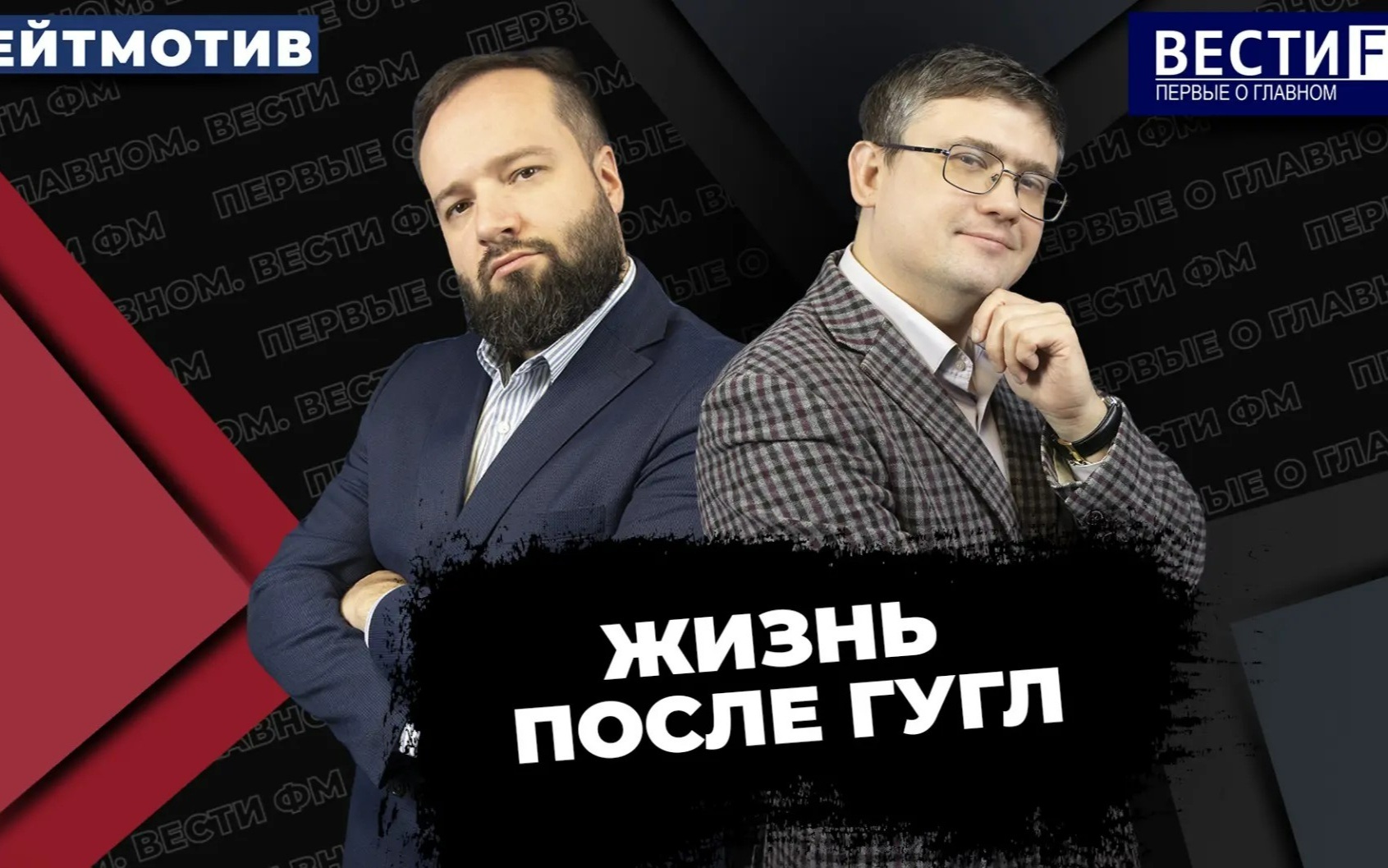 «Эппл» - только с бубнами, с «Гугл» – всё попроще. Эфир от 17.07.2026