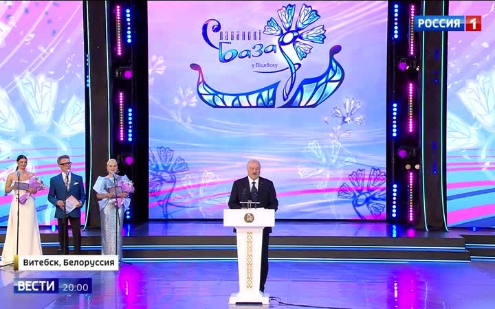 В Витебске открылся юбилейный фестиваль Славянский базар с участием представителей более 50 стран