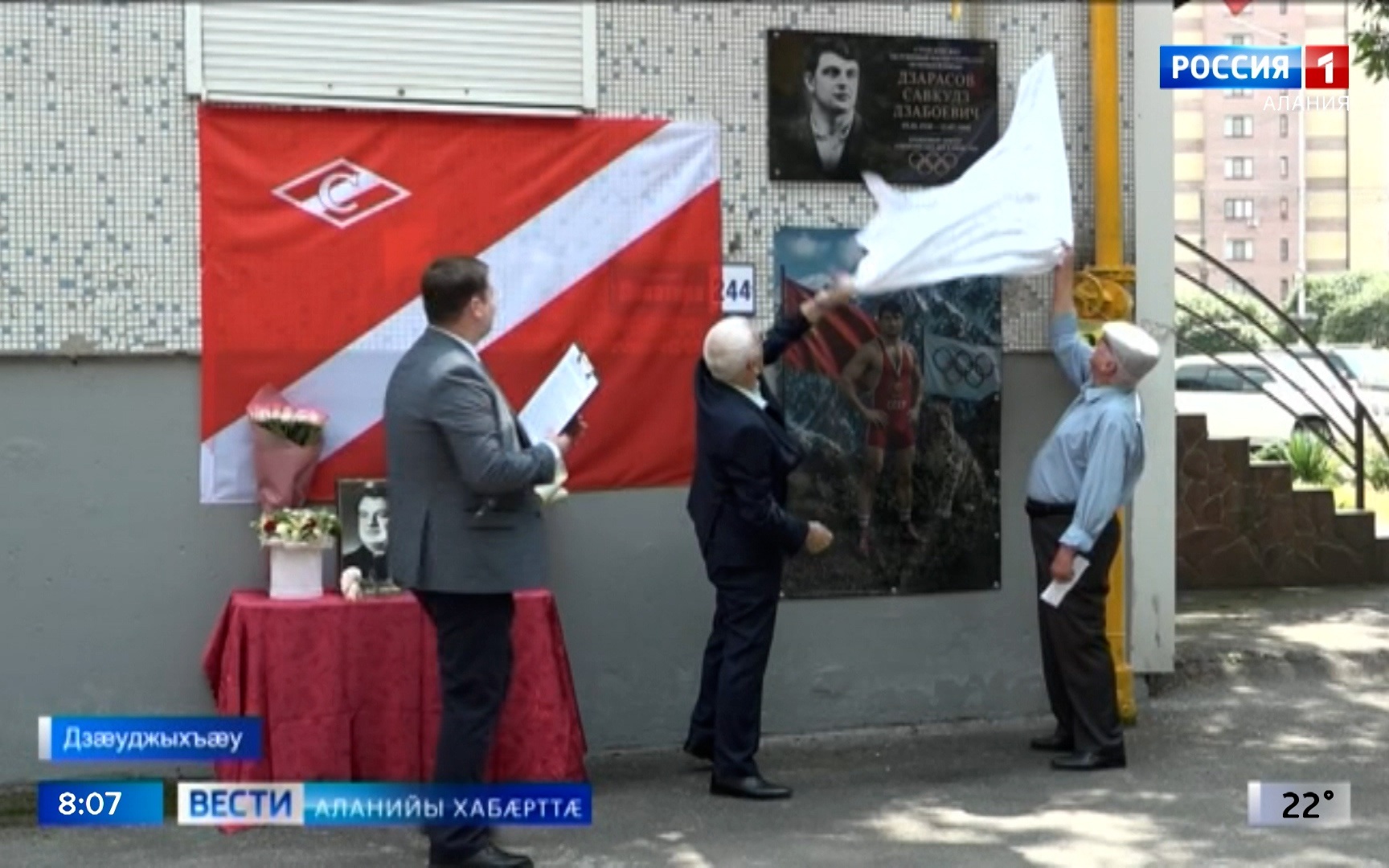 Зындгонд хъæбысæйхæцæг Дзарасаты Саукуыдзæн Дзæуджыхъæуы байгом кодтой мемориалон фæйнæг