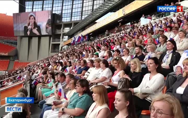В Екатеринбурге начался Уральский форум женщин