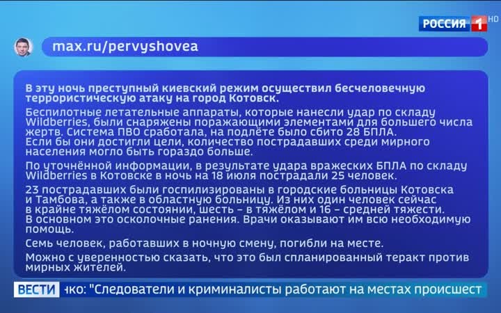 В Котовске атакован склад Wildberries: погибли семь человек
