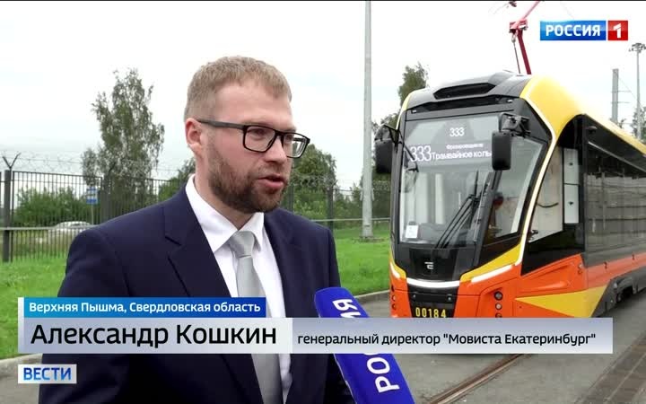 В Екатеринбурге начались тестовые испытания беспилотного трамвая