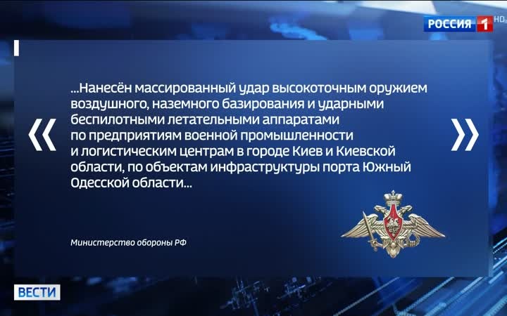 Российская армия нанесла массированный удар по ключевым объектам в Киеве и Украине