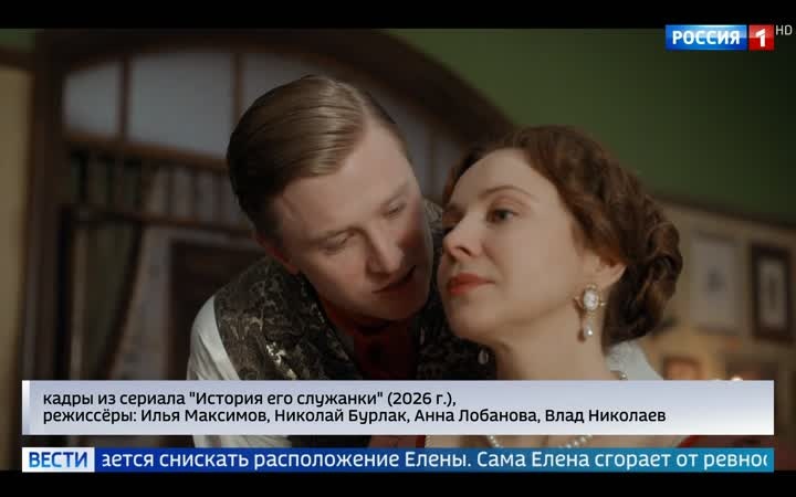 Соперницы за сердце графа: "История его служанки"