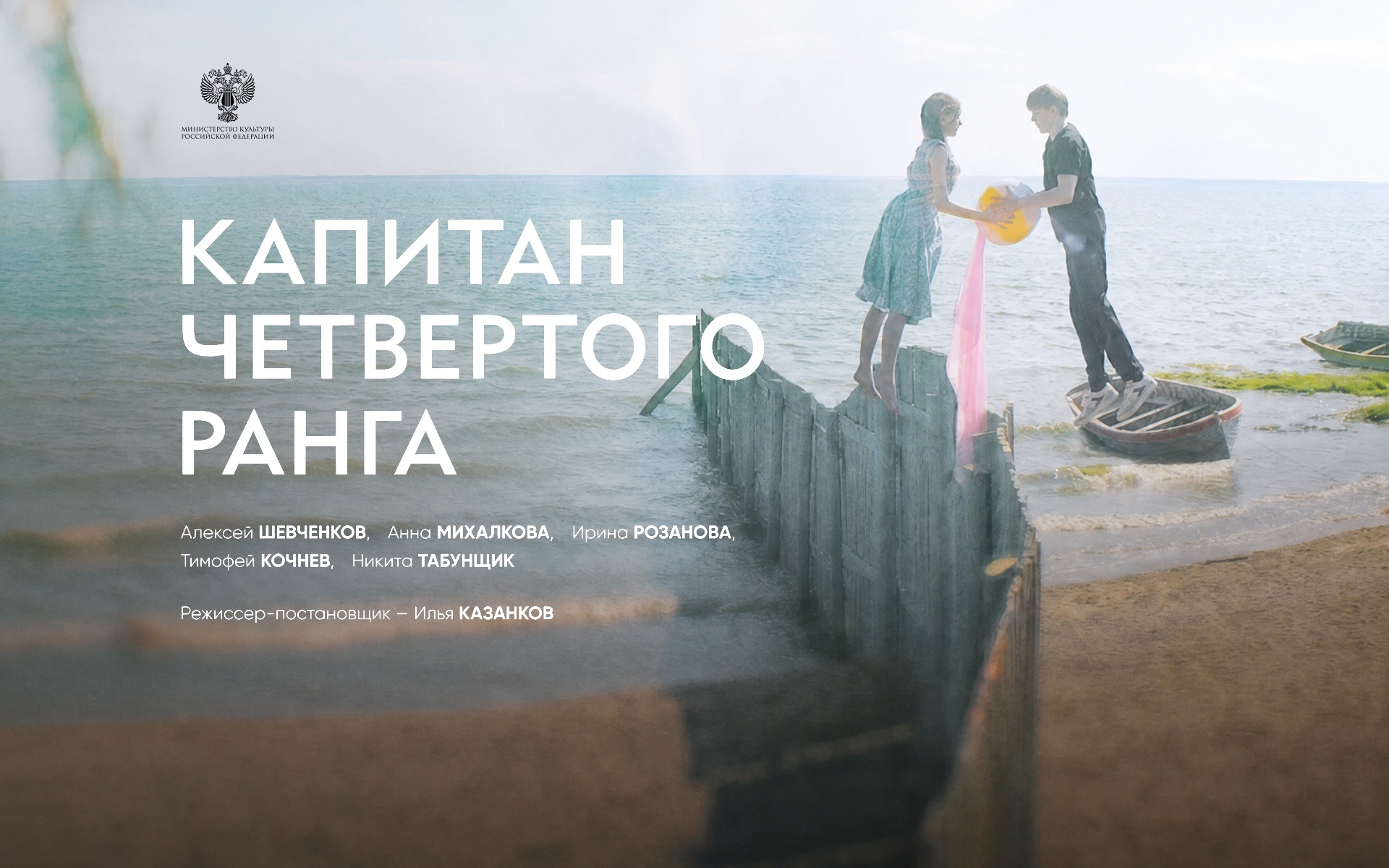 Капитан четвертого ранга
