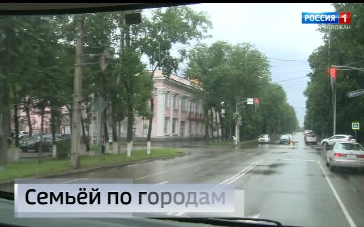 Вести-Биробиджан 20.07.2026
