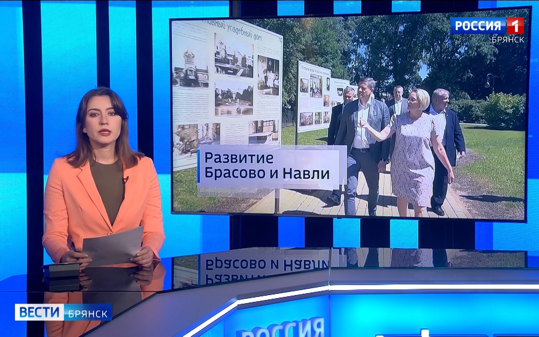 "Вести.Брянск"