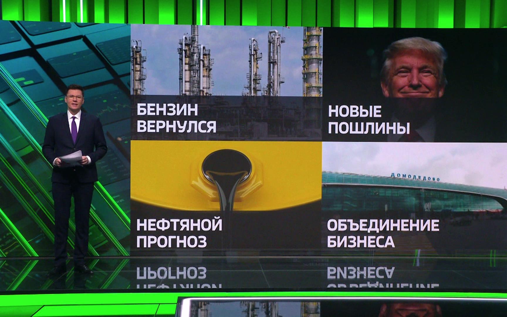 США вводят пошлины на товары из Канады, а российские НПЗ возвращаются на биржу