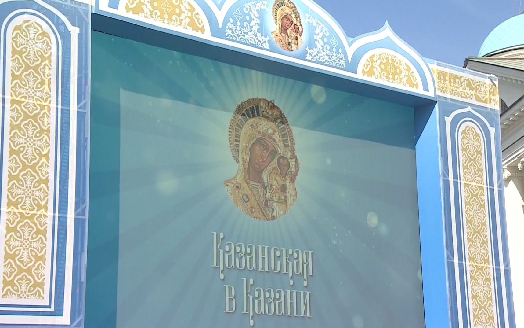 День обретения Казанской иконы Богоматери: Патриарх Кирилл возглавил крестный ход в Казани