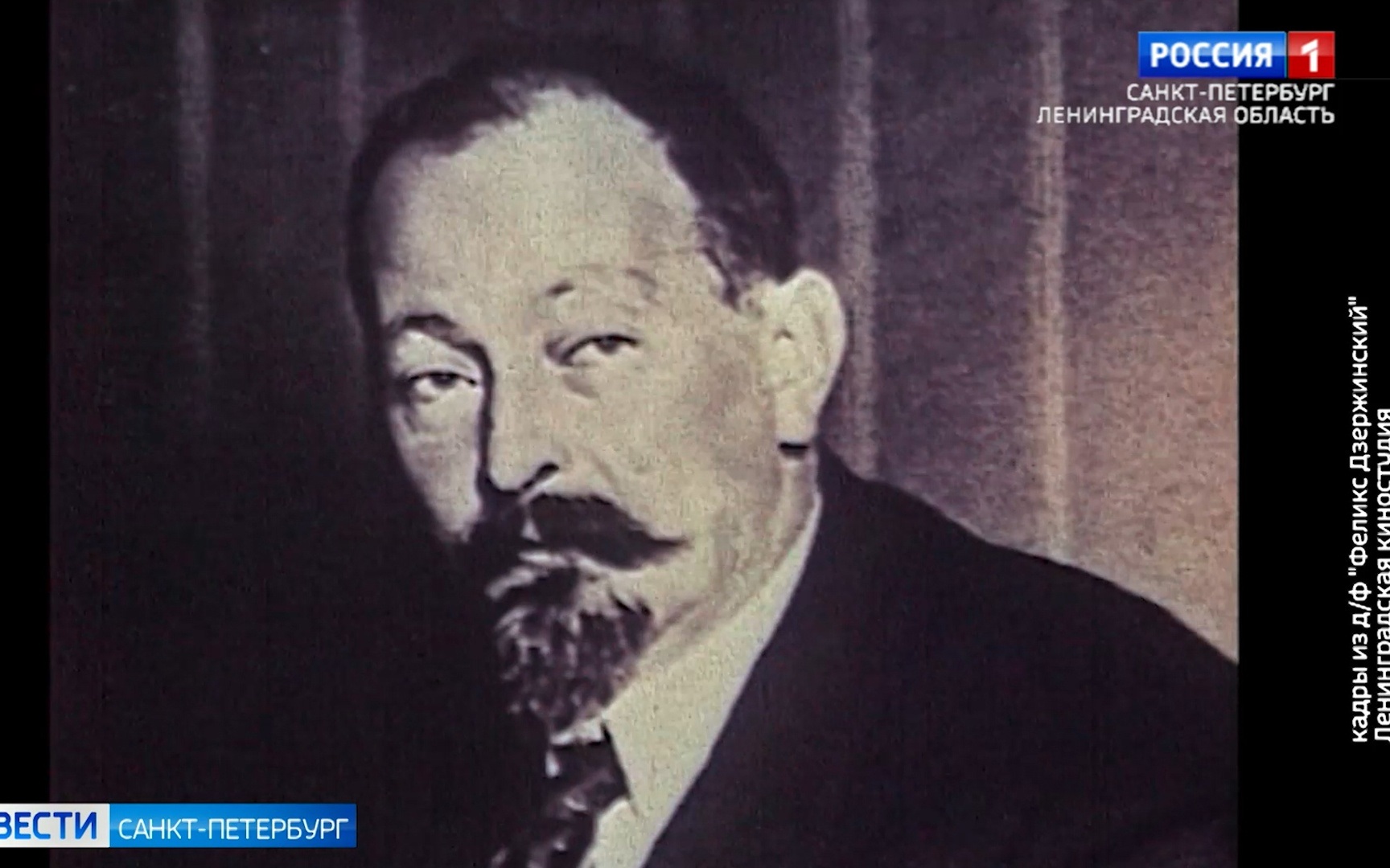 100 лет со дня смерти Феликса Дзержинского