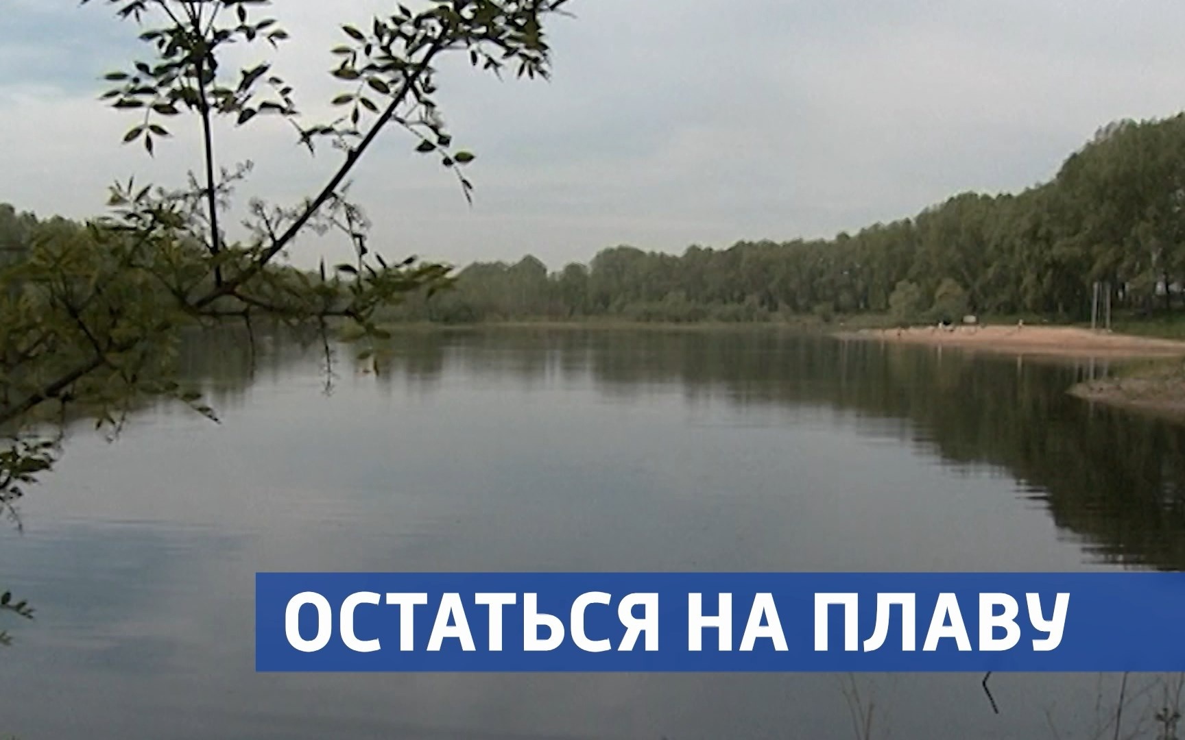 Эфир от 21.07.2026