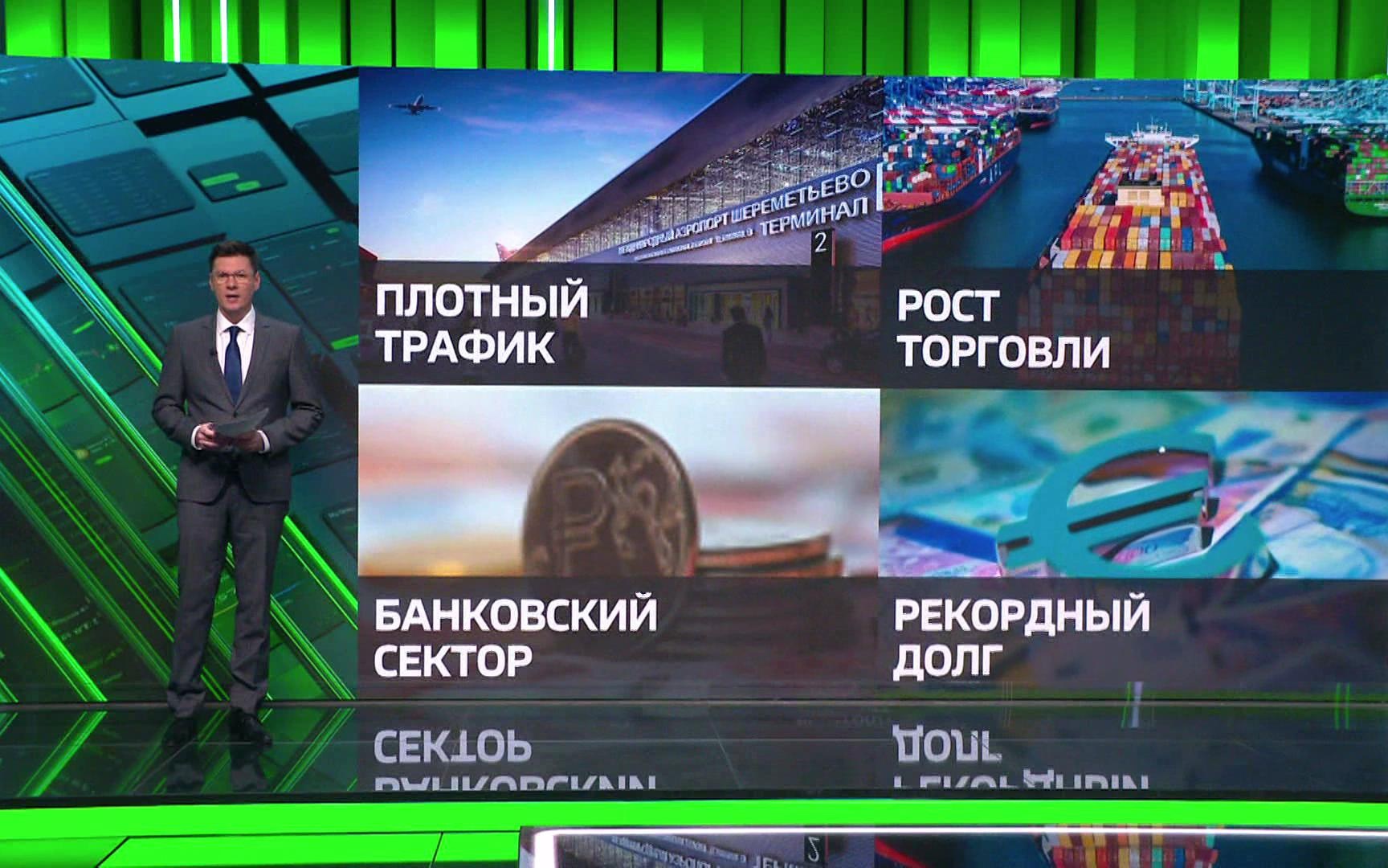 Обзор экономических новостей: рост торговли с Японией и Китаем, дефицит ликвидности и рекордный госдолг ЕС