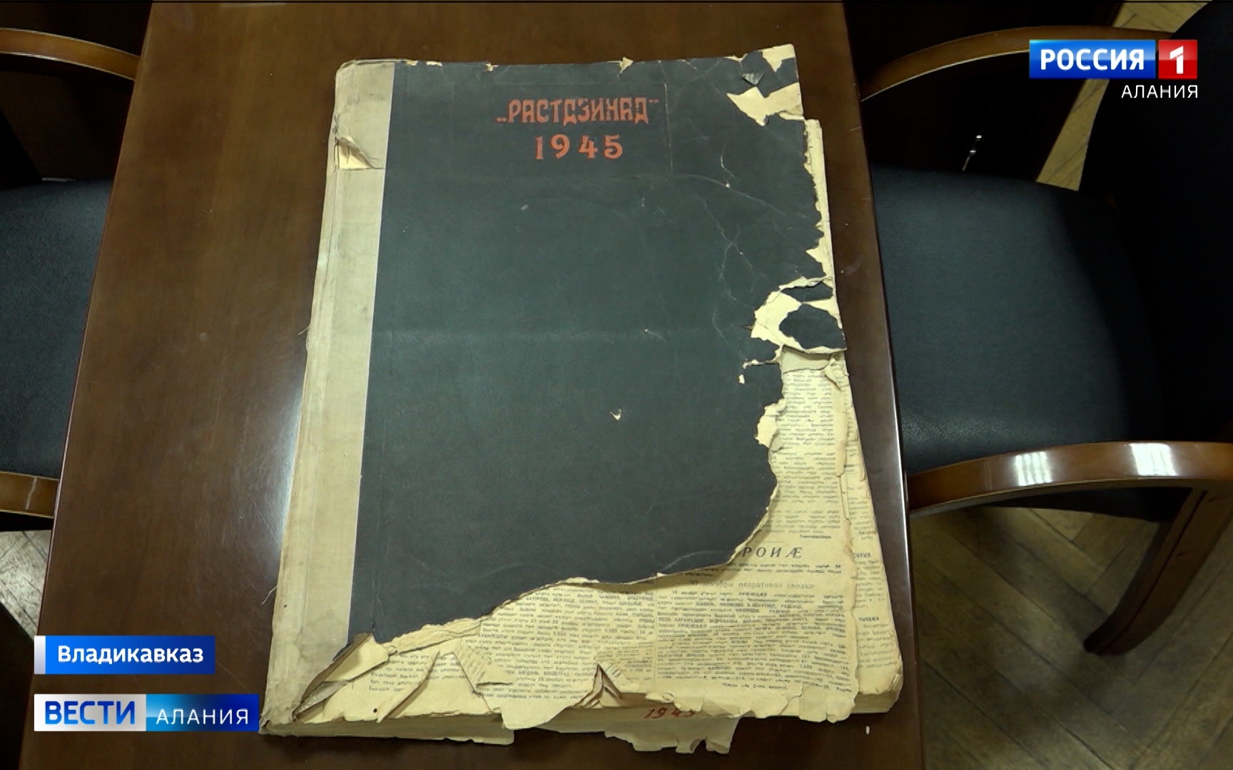 23 июля 1906 года, ровно сто двадцать лет назад, вышла в свет первая газета на осетинском языке «Ирон газет»