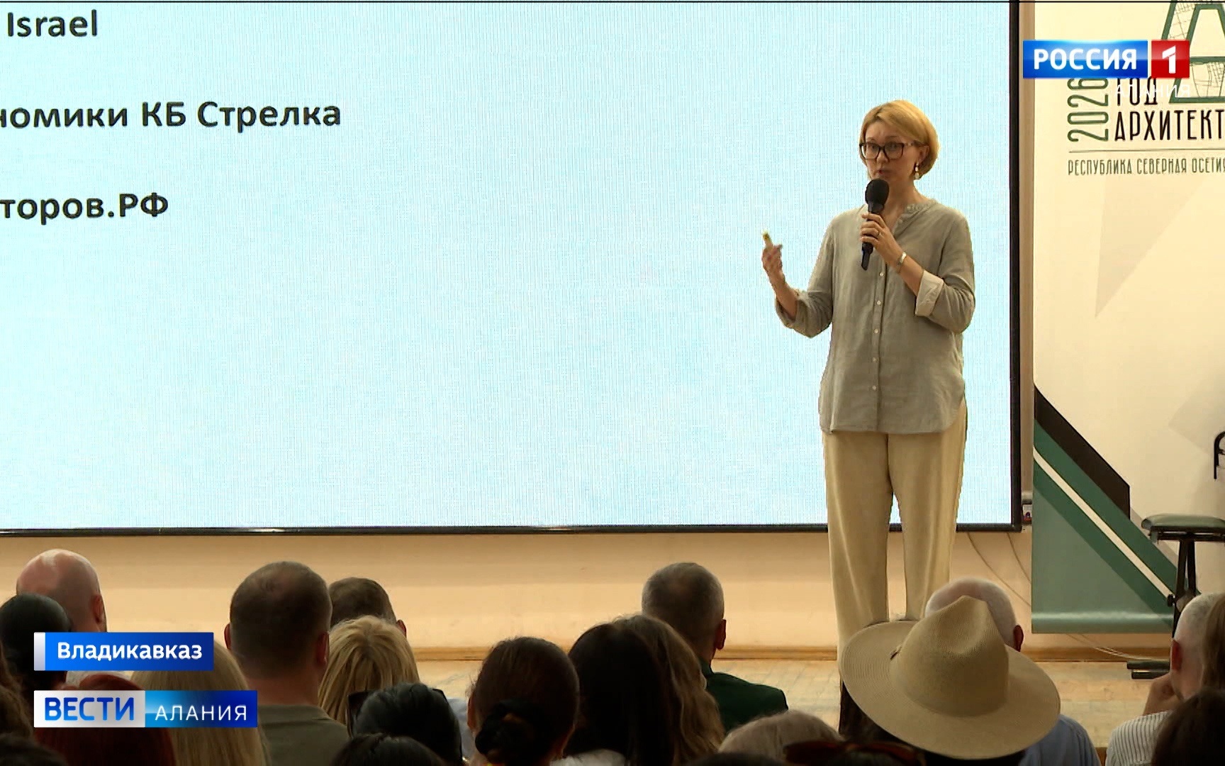 Во Владикавказе провели лекцию «Экономика города и туризма в контексте развития Северной Осетии»
