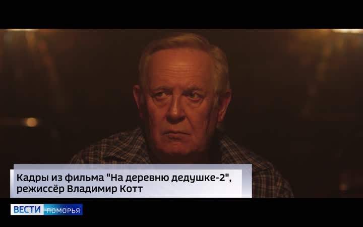 Каникулы в деревне предлагают провести создатели второй части комедии «На деревню дедушке»