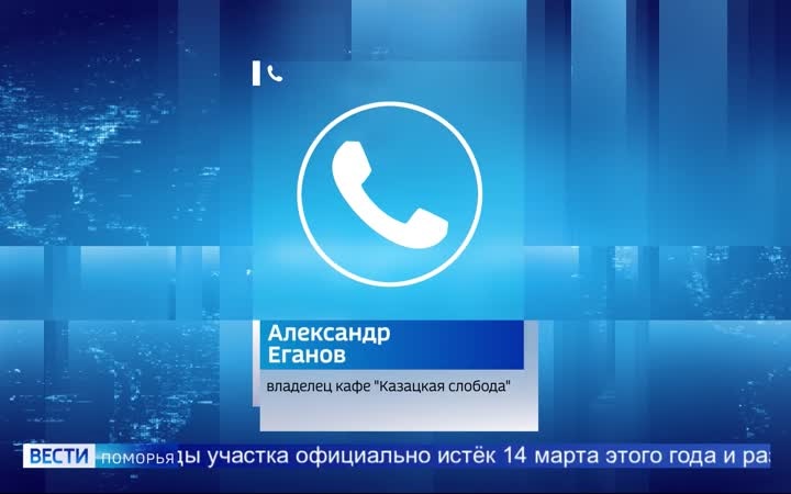 Собственник кафе на набережной Архангельска в суде будет отстаивать право на то, чтобы заведение продолжило работу