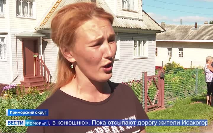 Жители деревни Исакогорка несколько лет стучатся в закрытые двери