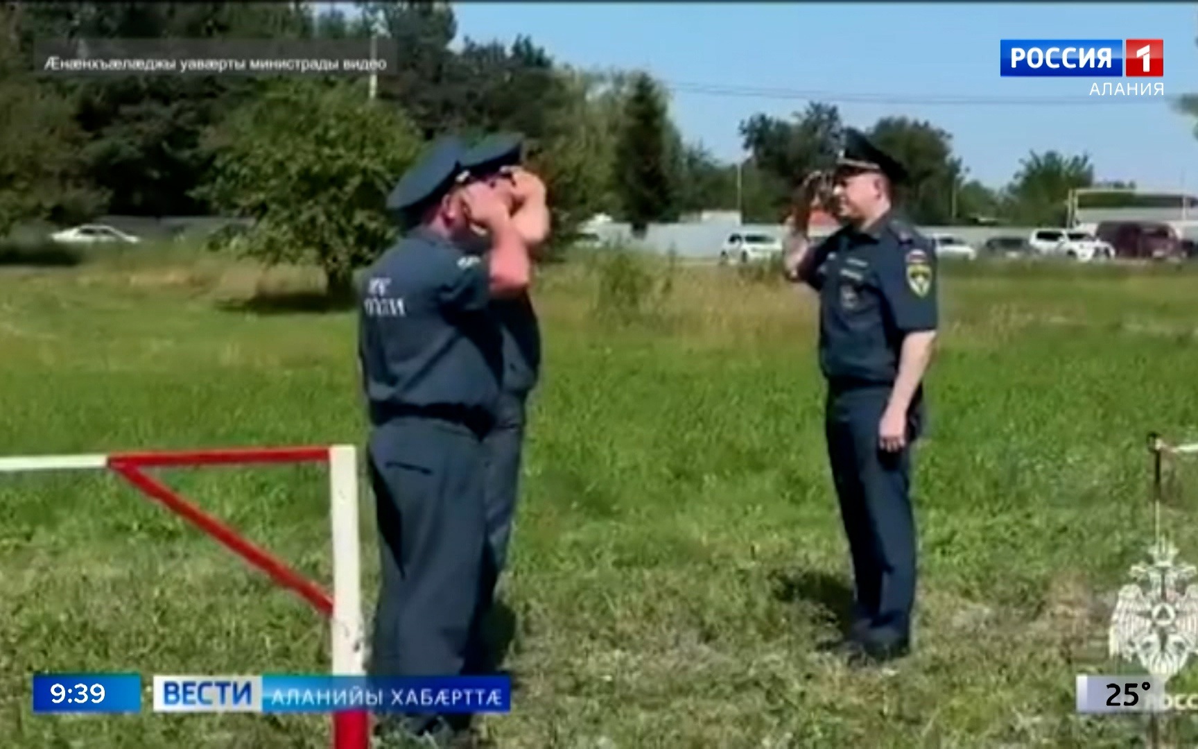 Цæгат Ирыстоны сбæрæг кодтой æнæнхъæлæджы уавæрты министрады цæугæ пункт