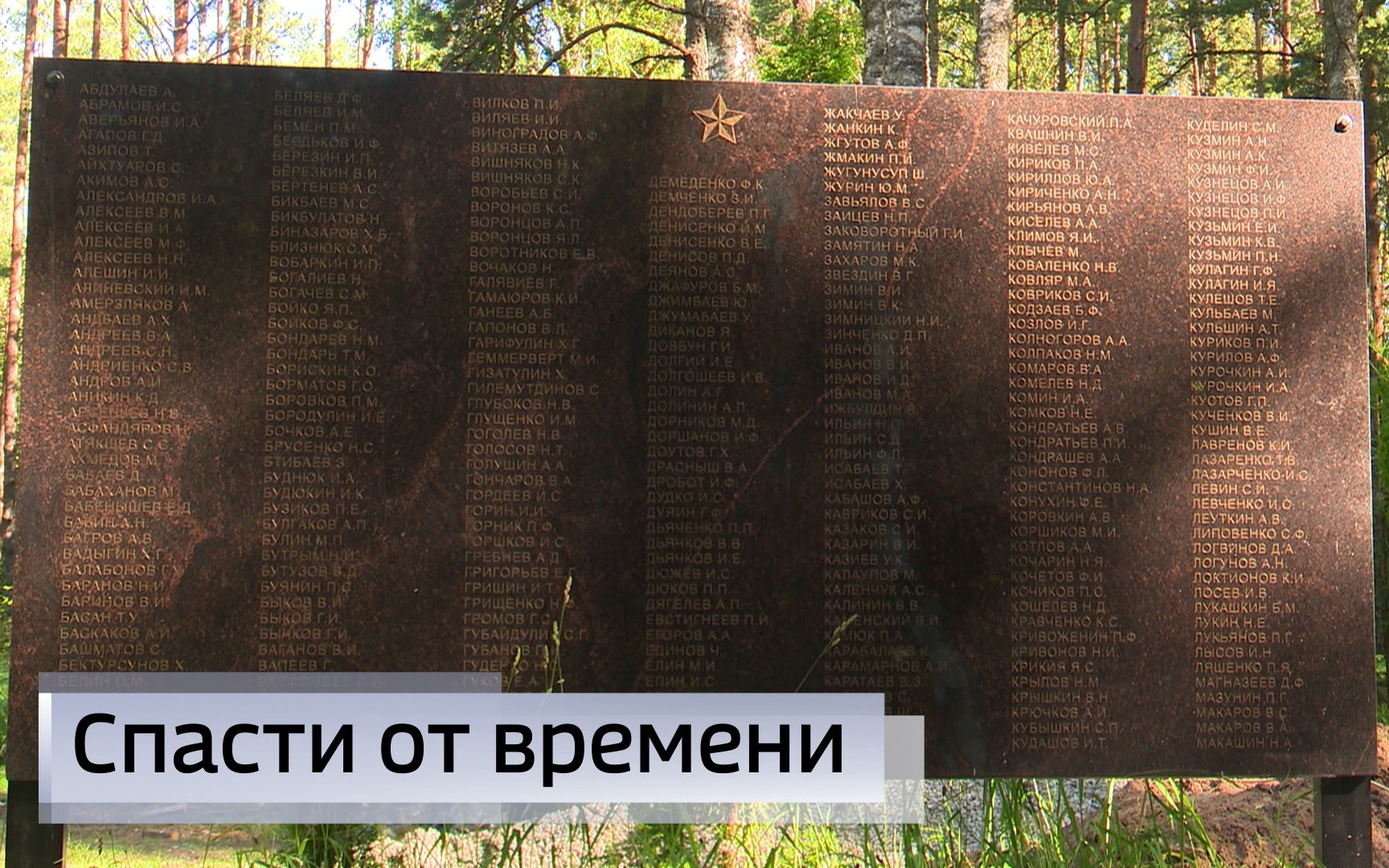 Эфир от 24.07.2026 (09:30)