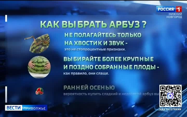 Как выбрать хороший арбуз?