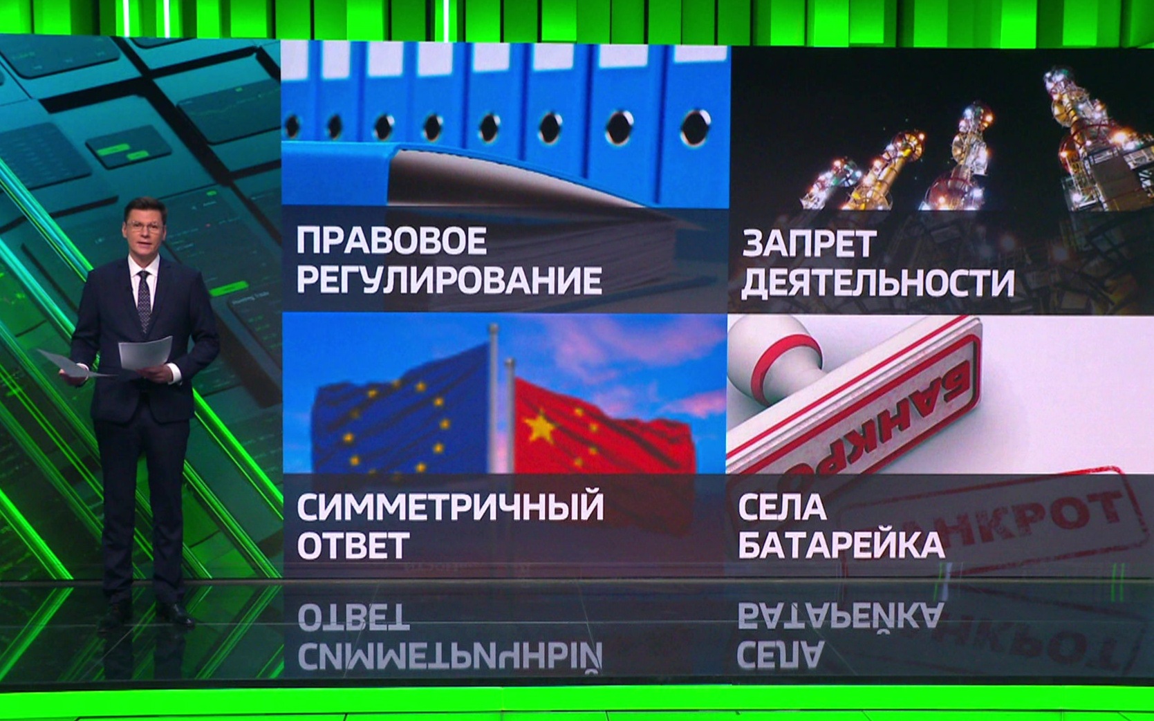 Банкротство Varta, штрафы для маркетплейсов и новые санкционные списки ЕС и Китая