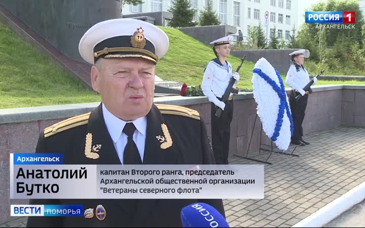 В преддверии Дня Военно-морского флота в Архангельске прошли торжественные возложения цветов